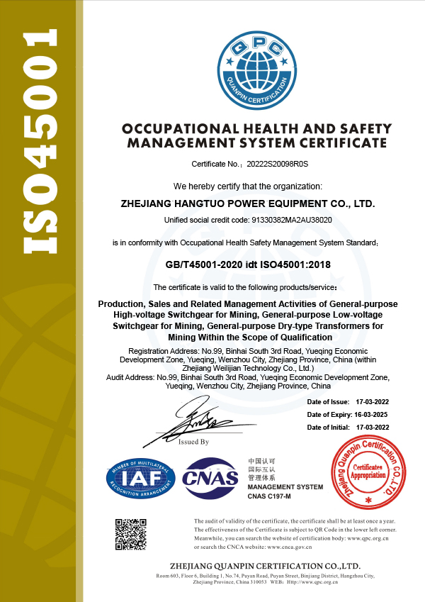 职业健康安全体系证书-EN