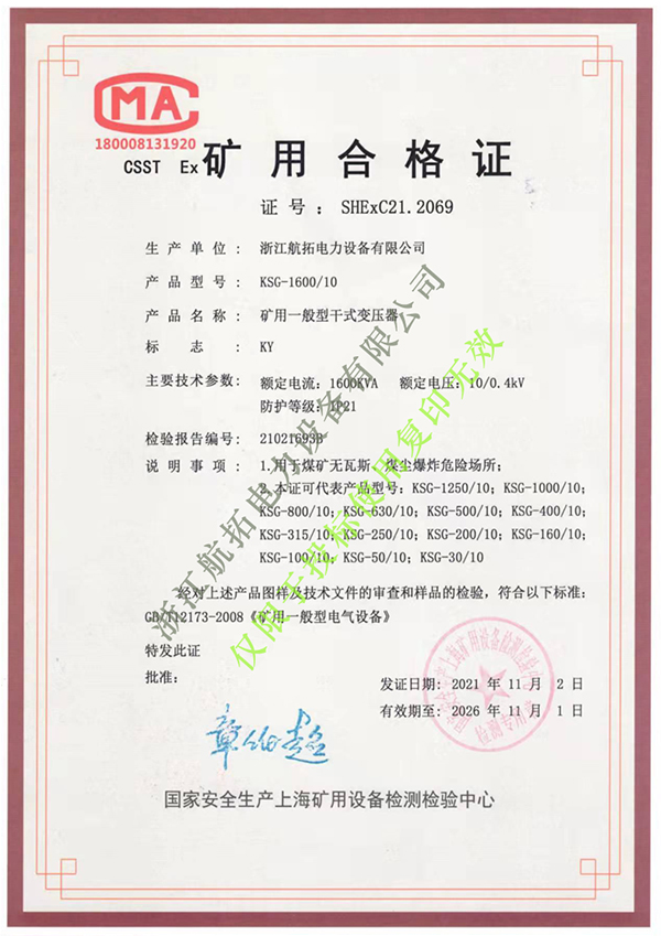 KSG-1600-KY证书