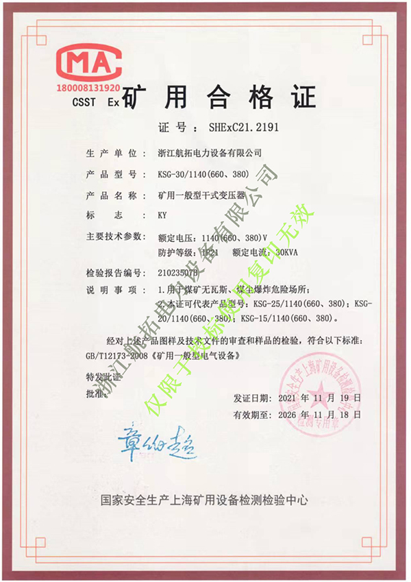 KSG-30-KY证书