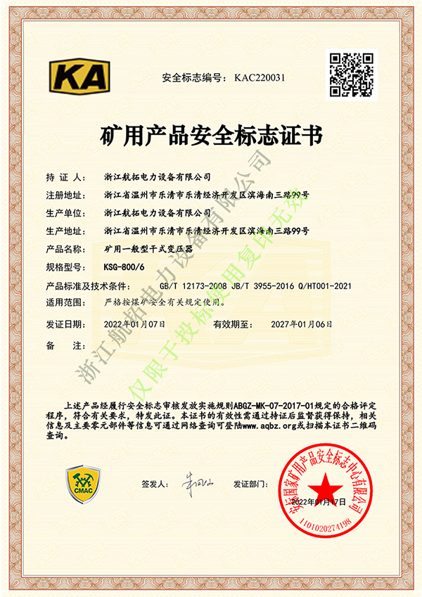 KSG-800-KA证书