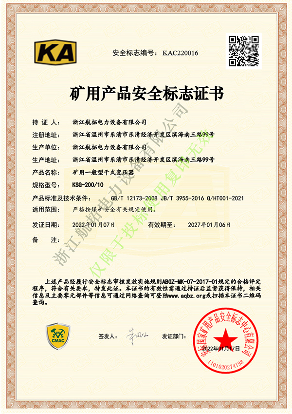 KSG-200-KA证书